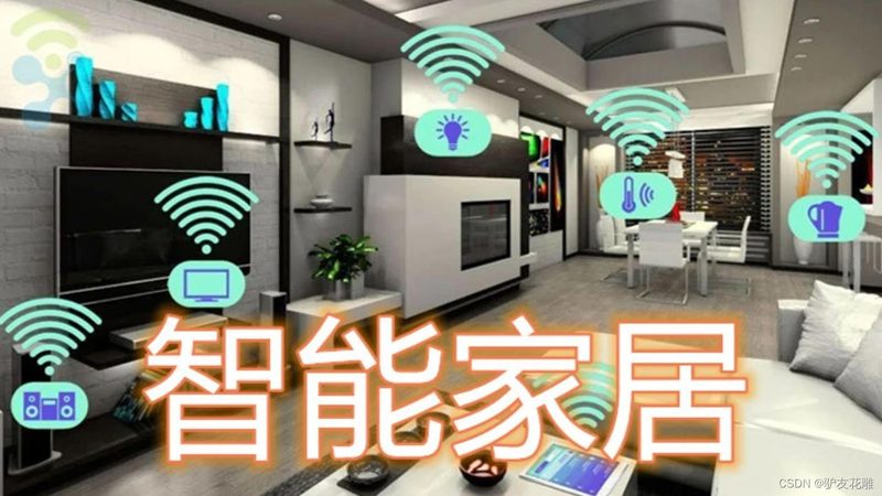 智能场景系统：优缺点全面解析