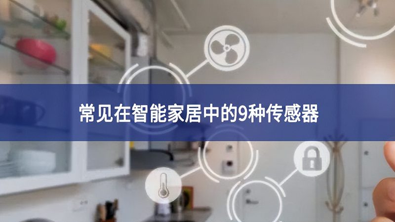 小米智能开关安装，轻松开启全屋智能生活**