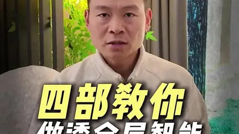 智能照明中Zigbee与蓝牙设备数量上限的奥秘