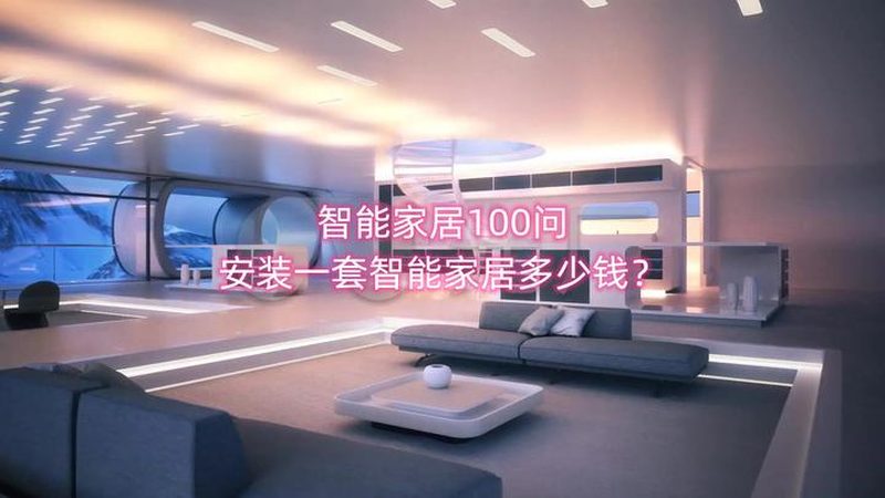 家庭安防报警器：如何选择？揭秘十大品牌价格背后的考量